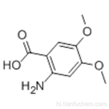 बेंजोइकसिड, 2-एमिनो-4,5-डाइमिथोक्सी- CAS 5653-40-7